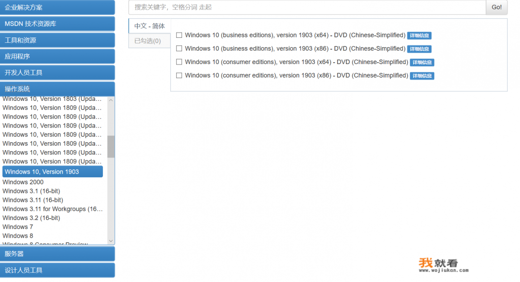 怎么安装原版Win7系统？