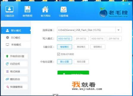 怎么安装原版Win7系统？