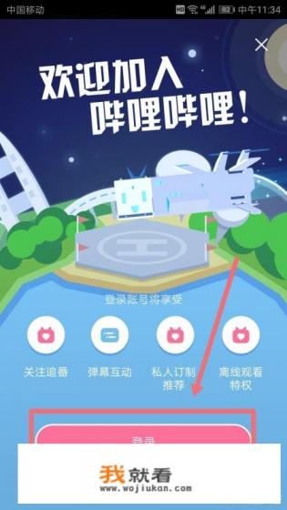 b站大会员怎么取消续费？