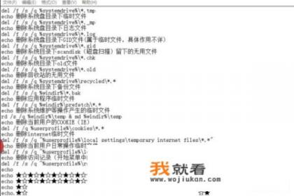 一键清理系统垃圾bat？