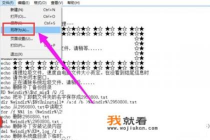 一键清理系统垃圾bat？