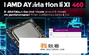 AMD速龙II X4 640这个CPU相当于英特尔什么系列的？AMD速龙II X4 640相对于英特尔哪个系列 CPU 的性能表现?