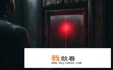 红色印记内容？红色印记隐藏在哪？