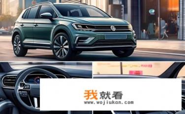 19年大众crosspolo参数？大众Cross Polo 19款配置参数详述