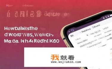 红米k40微信怎么关闭深色模式？如何在红米K40上关闭微信深色模式?