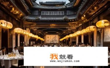 北京四大饭庄？京城十大顶级奢华餐饮品牌有哪些？