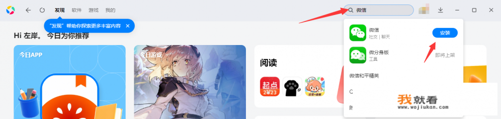 微信怎么在电脑上登录？