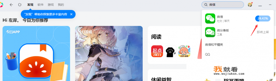 微信怎么在电脑上登录？