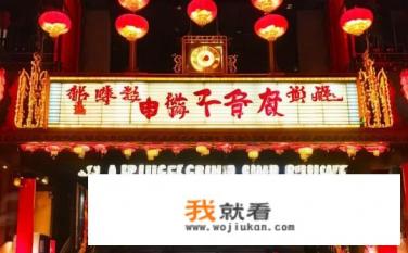 刘老根大舞台长春旗舰剧场专场演出是晚上几点开始演出啊？刘老根大舞台长春旗舰剧场夜场表演时间是什么时候？