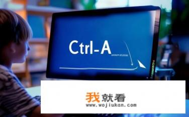 windows什么键是全选？Windows中Ctrl+A代表的全选操作是什么?