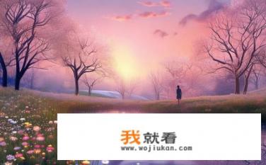 春日望晚赏析？细品春天之夜景，探析暮春晚眺的独特美学内涵?