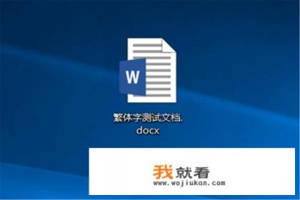繁体字怎么打出来？