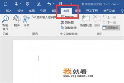 繁体字怎么打出来？