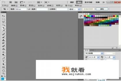 ps切片工具怎么用？