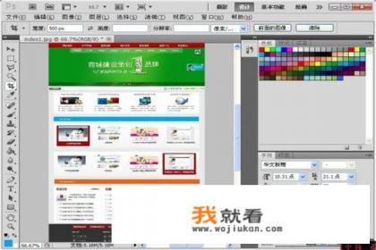 ps切片工具怎么用？