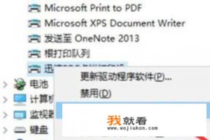 怎么安装虚拟打印机？