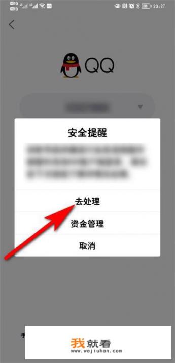 QQ登不进去怎么办？