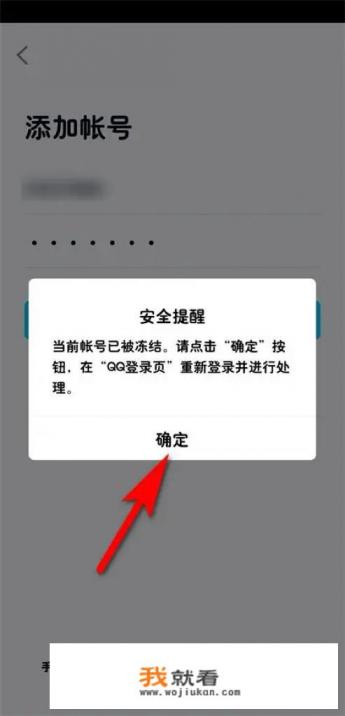 QQ登不进去怎么办？