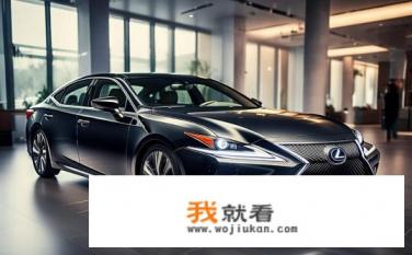 2023雷克萨斯es260卓越版落地价？2023雷克萨斯ES260豪华版售价几何？