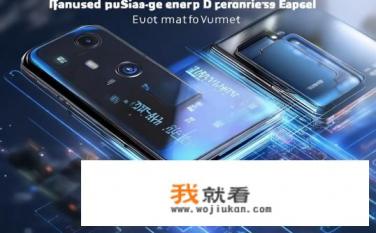 小米15pro增强版配置参数？小米15 Pro增强版配置详情，CPU、存储、影像等参数如何？