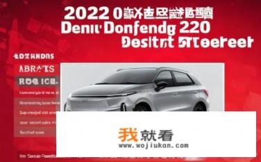 东风本田220型多少钱一台2022款？2022东风本田220型最新售价及购车指导价格是多少？
