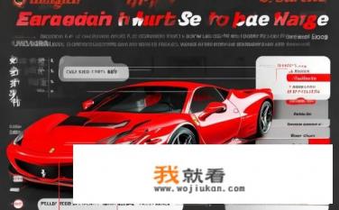 法拉利458二手车多少钱？458二手车价格范围及评估标准是什么？