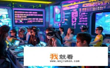 游戏学校培训内容？游戏学校教学大纲及课程设置，探讨不同年龄段和技能水平学员的游戏学习内容及实践应用吗?
