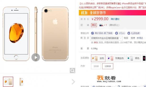 iphone7如何退出iPhone账号？