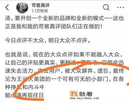 大众点评是哪个公司？