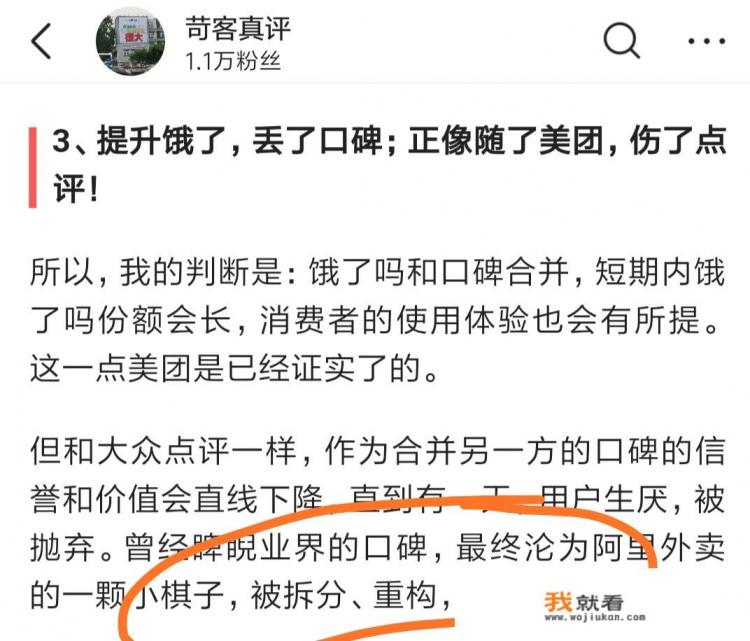 大众点评是哪个公司？