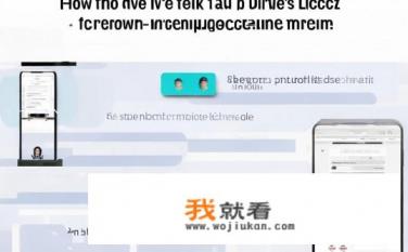 12123怎么查看驾驶证？驾驶证查询步骤详解，如何查看12123驾驶证信息?