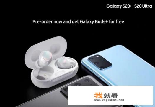三星s20参数配置？