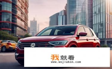 大众探影2022落地价？大众探影2022落地价如何？性价比如何评价？