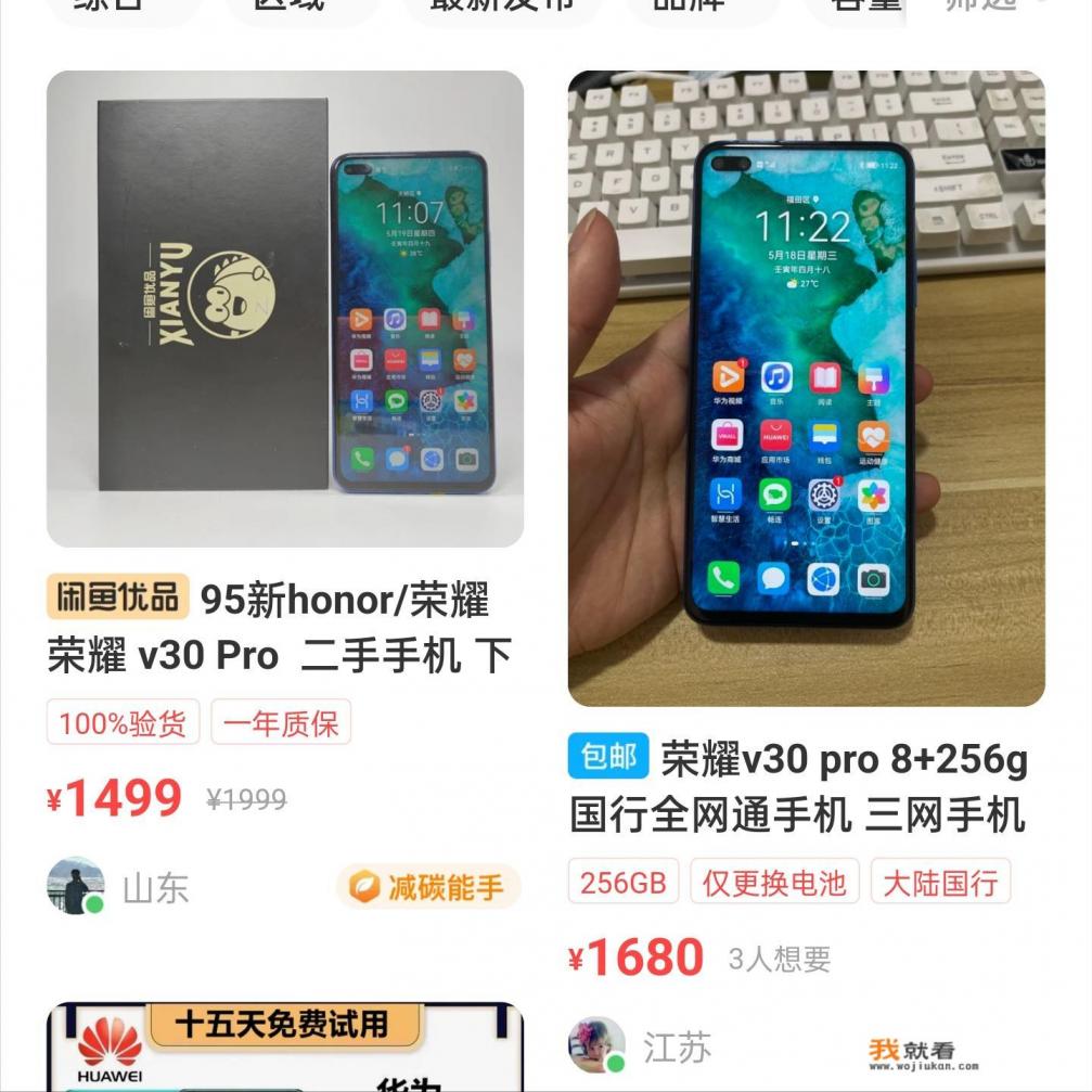 荣耀v30pro深度评测？