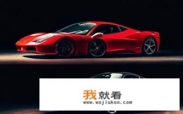 法拉利458跟488有什么区别？458与488，法拉利两款经典车型的异同比较分析
