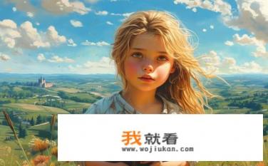 苦难辉煌适合五年级读吗？经历苦难后，如何发掘个人成长与坚韧的力量适合五年级阅读?