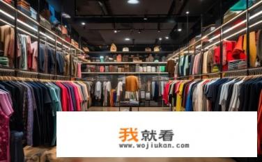 青岛衣服店铺推荐？青岛时尚服饰店推荐，品质保障、风格多元、购物体验如何?