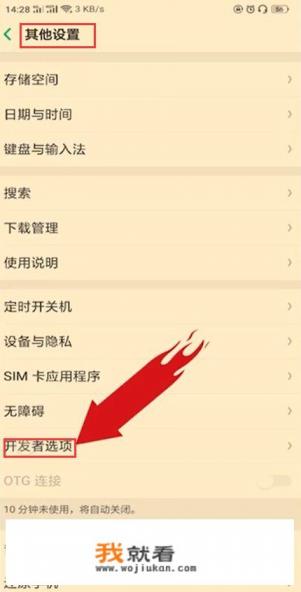 手机开发者选项怎么设置性能最佳？