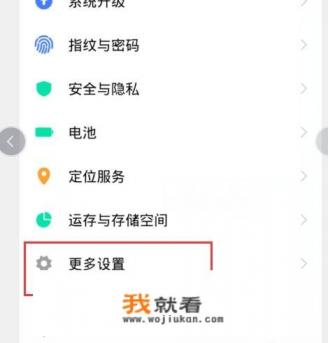手机开发者选项怎么设置性能最佳？