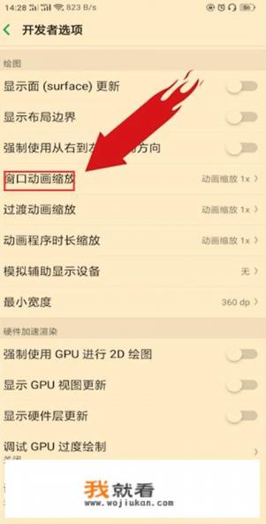 手机开发者选项怎么设置性能最佳？