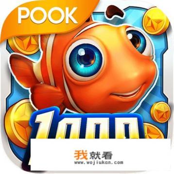 捕鱼游戏王里的金币能换钱吗？