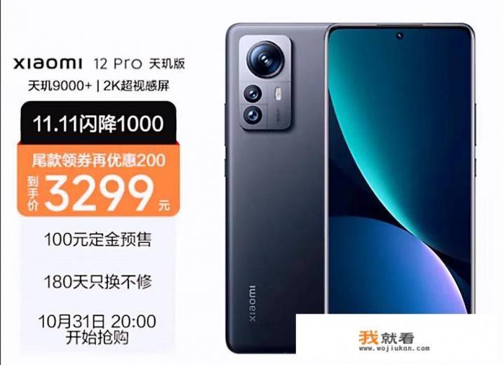 小米12pro和小米12spro区别？