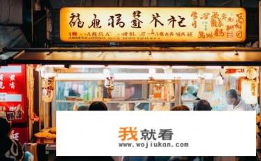台湾美食”呷哺”是什么意思呀？为什么叫”呷哺”？台湾小吃品牌呷哺为何被亲切地称为呷哺
