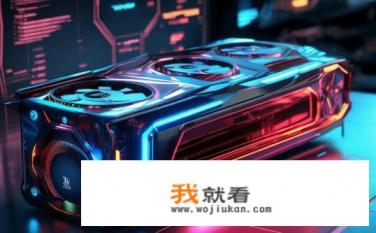 6700xt参数？6700XT配置参数有哪些？