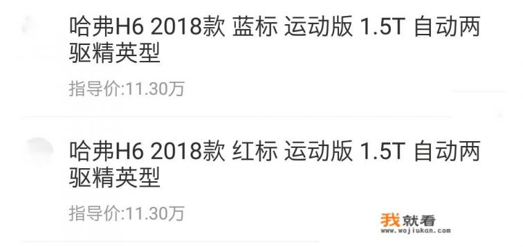 哈弗h6售价多少7座？