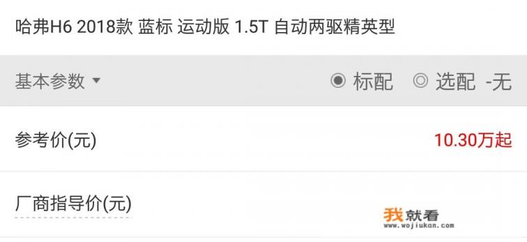 哈弗h6售价多少7座？