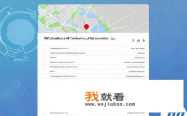 惠普电脑官方维修点查询？惠普电脑维修服务中心在哪里查询？