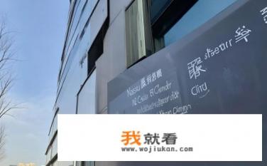 北京建国门外大街22号赛特大厦16楼纳沙泰尔手表维修中心搬去哪里？赛特大厦纳沙泰尔手表维修中心新址为何变更？