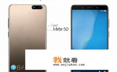 mate50和mate40区别？Mate 50与Mate 40的主要差异点有哪些？