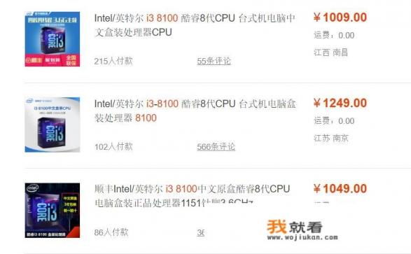 i5和i3 8100哪个好？
